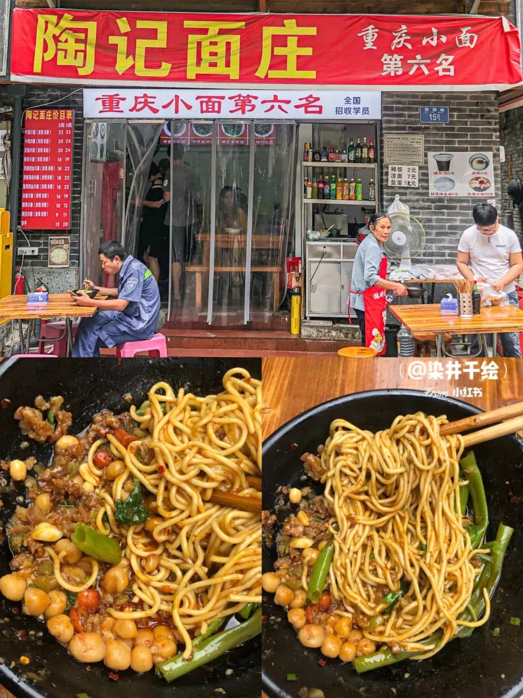 陶记面庄(鲁祖庙店)