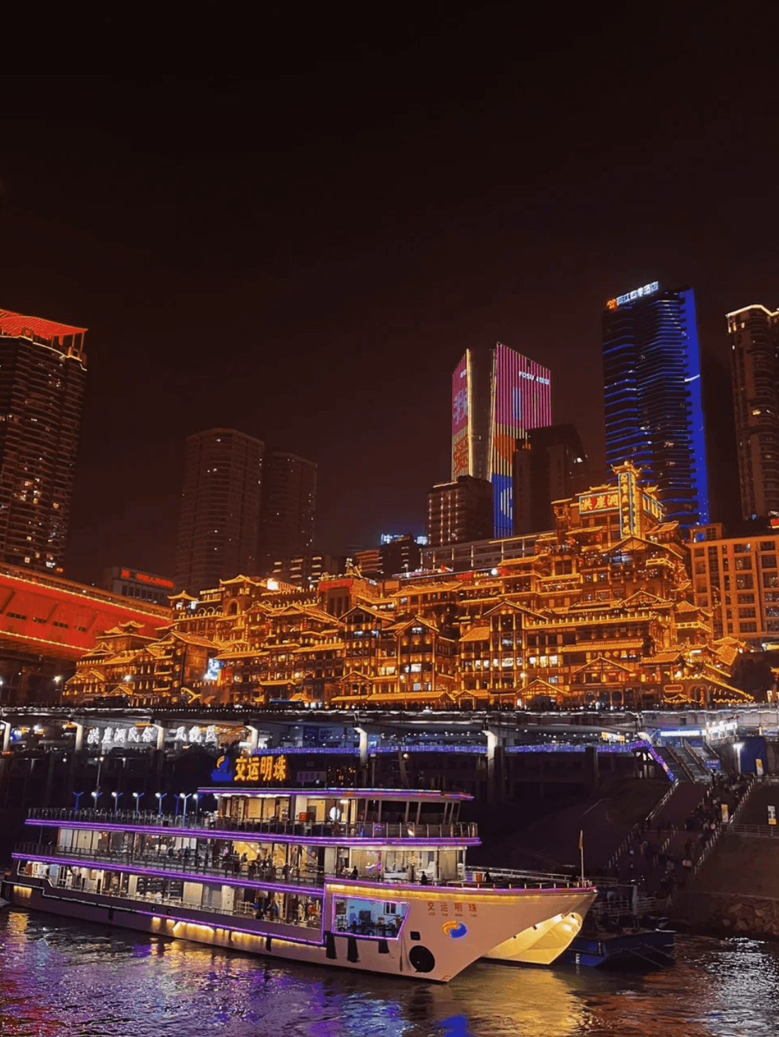 Entradas para el crucero nocturno de dos ríos de Chongqing a la venta