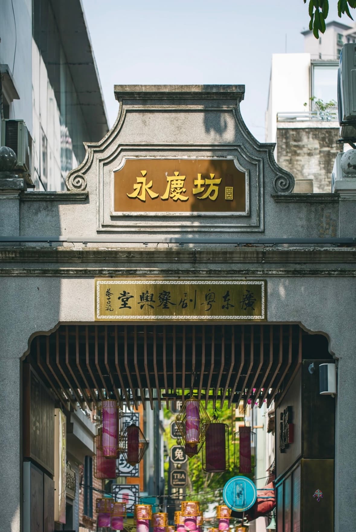 Yongqing Fang Guangzhou Guide. Best Historic District to See Lingnan Architecture and Cantonese Culture 2